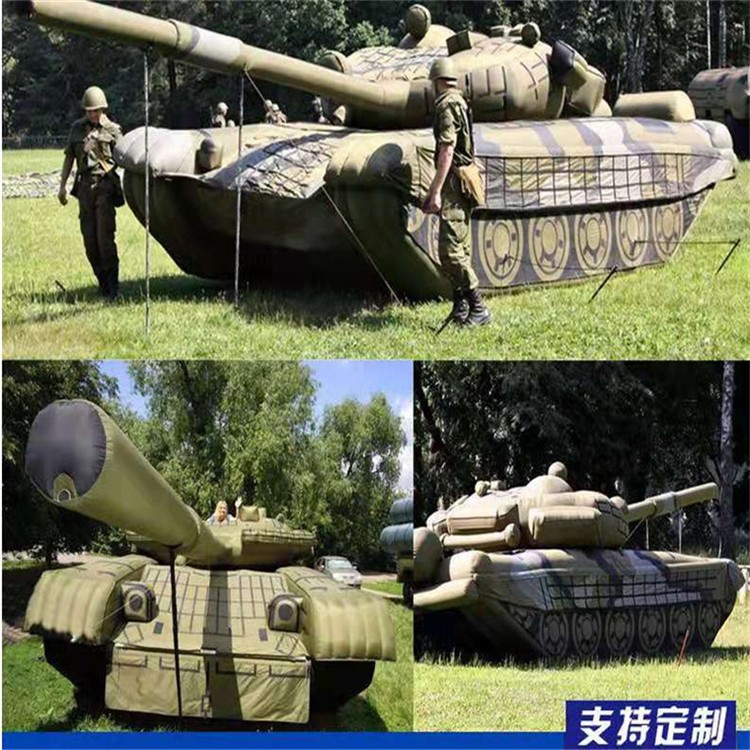 肇源充气军用坦克